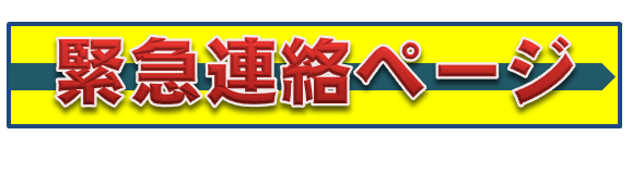 学校からのお知らせ 深谷市立岡部中学校